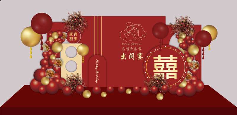 红色喜字订婚宴婚礼结婚回门宴答谢宴-采灵感-cailinggan.com