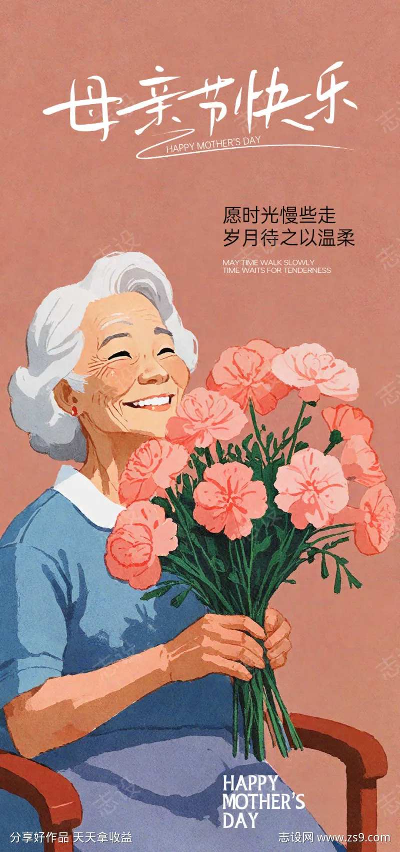 母亲节传统节日女性力量妈妈母亲-采灵感-cailinggan.com
