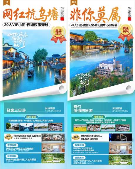 华东江南上海杭州迪士尼旅游-采灵感-https://www.cailinggan.com/