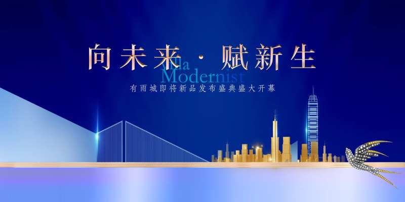 发布会展板-采灵感-cailinggan.com
