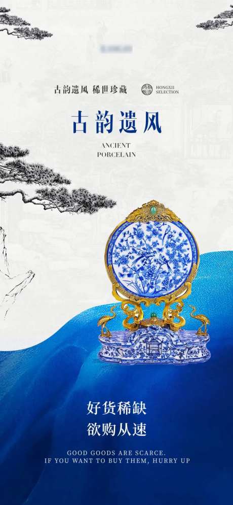 青花瓷海报-采灵感-https://www.cailinggan.com/