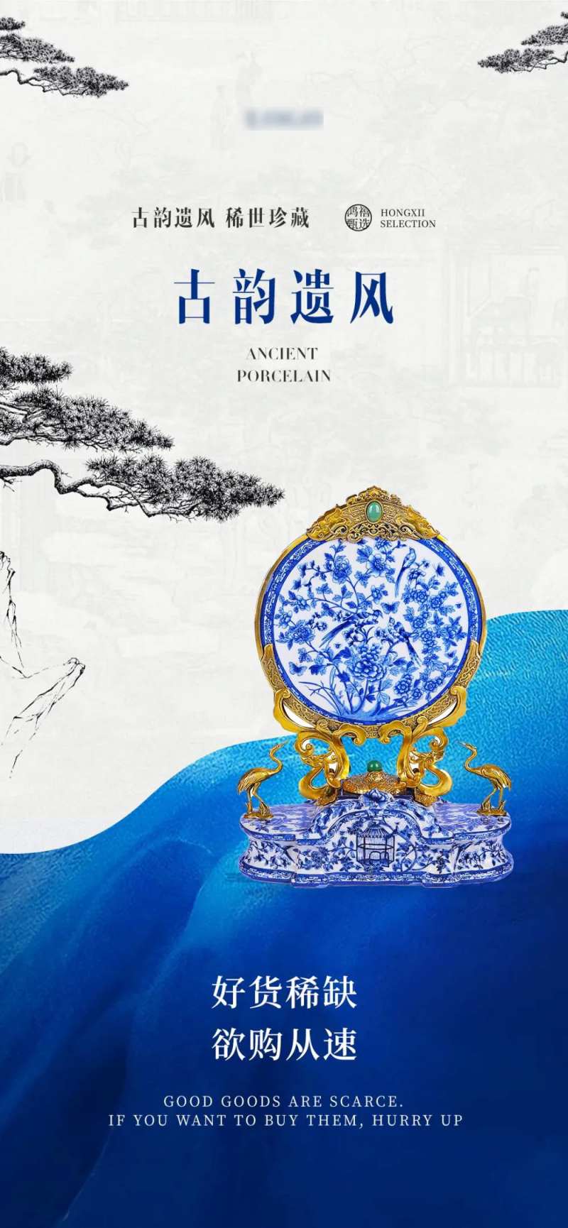 青花瓷海报-采灵感-cailinggan.com