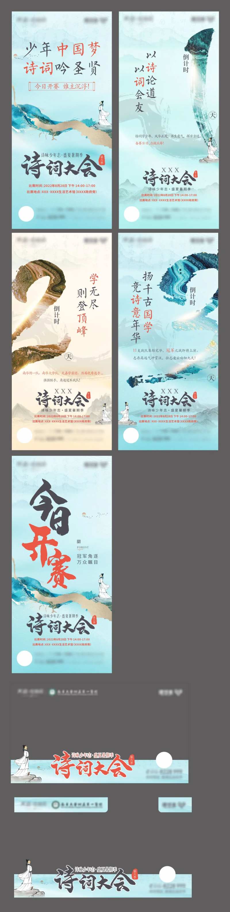 诗词大会倒计时-采灵感-cailinggan.com