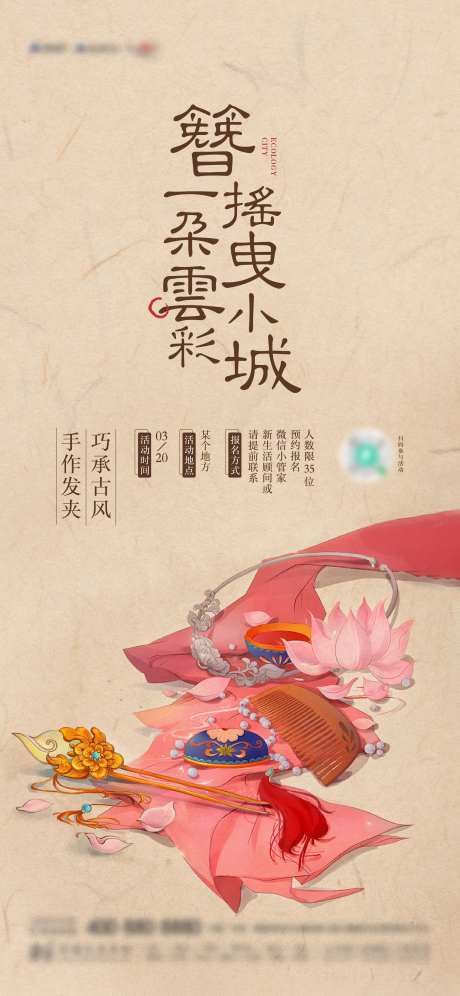 发饰手作-采灵感-https://www.cailinggan.com/