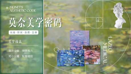 医美美学理念方案轮播图-采灵感-https://www.cailinggan.com/