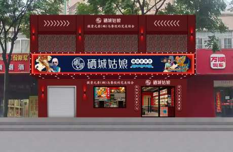 饭店门头-采灵感-https://www.cailinggan.com/