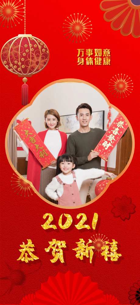 新年祝贺红金海报-采灵感-https://www.cailinggan.com/