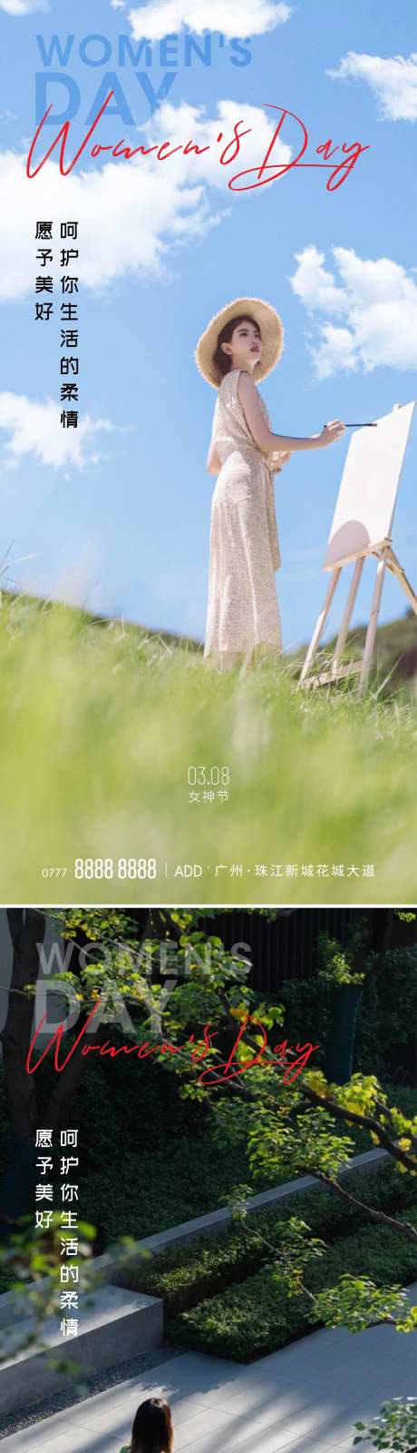38妇女节女神节海报-采灵感-https://www.cailinggan.com/