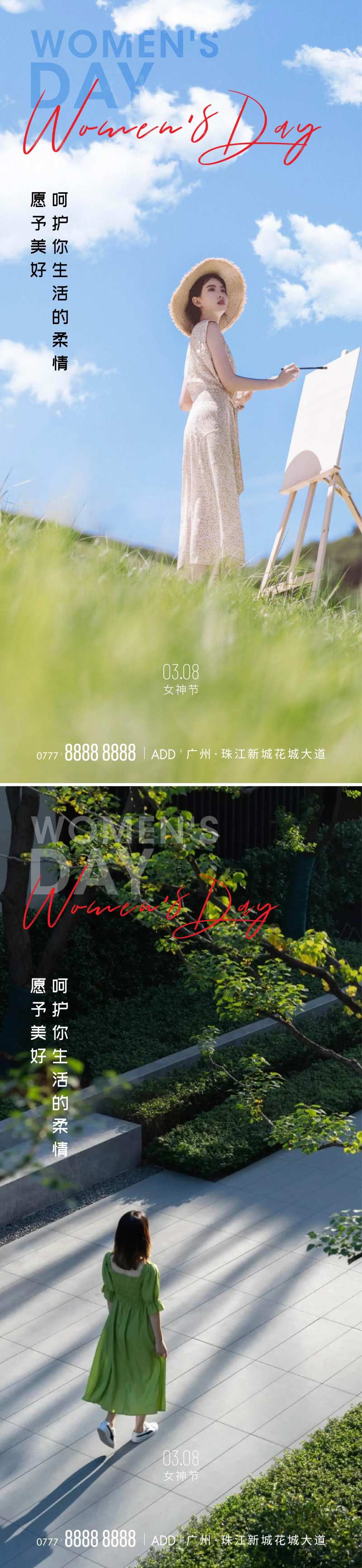 38妇女节女神节海报-采灵感-cailinggan.com