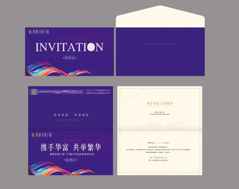 商业签约仪式邀请函-采灵感-cailinggan.com