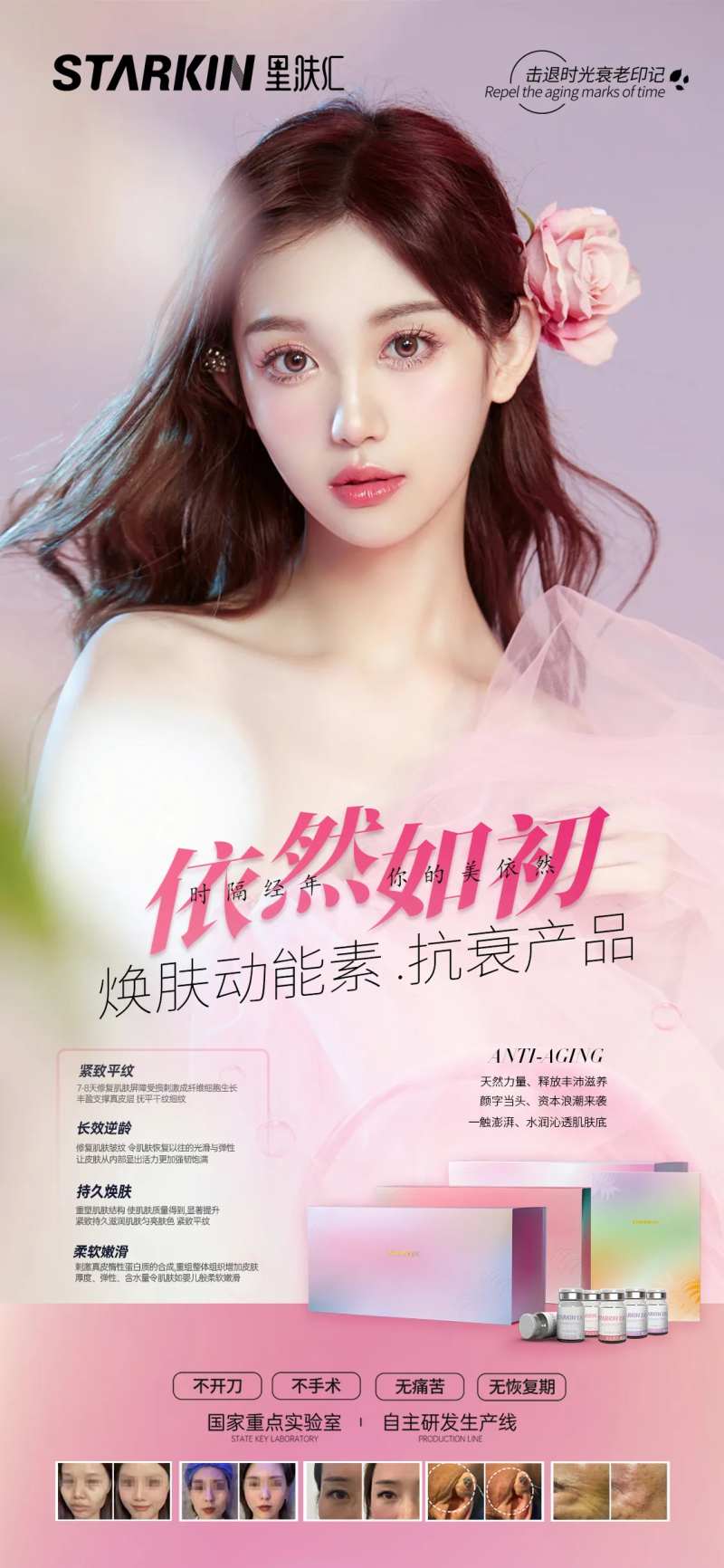 医美轻奢美业衰老皮肤问题海报-采灵感-cailinggan.com