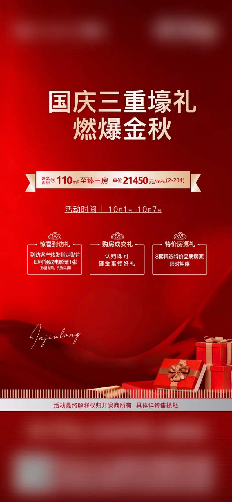 三重壕礼贴片-采灵感-cailinggan.com