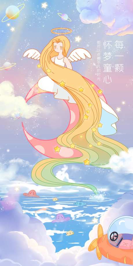 唯美梦幻插画海报-采灵感-https://www.cailinggan.com/