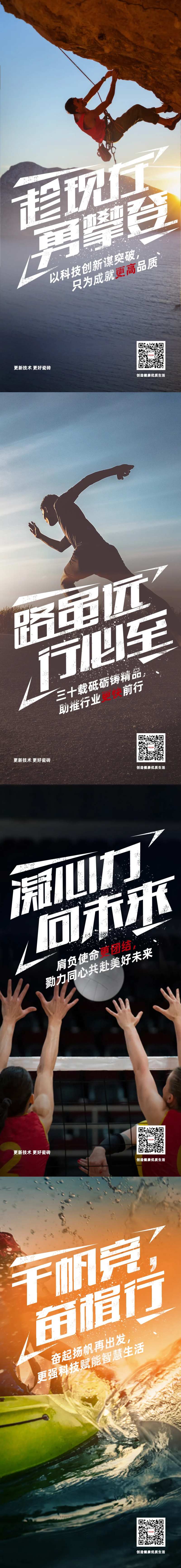 奥运体育海报-采灵感-cailinggan.com