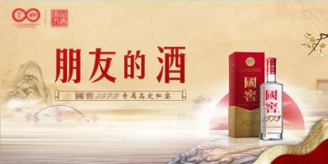 国潮白酒高定私宴-采灵感-https://www.cailinggan.com/