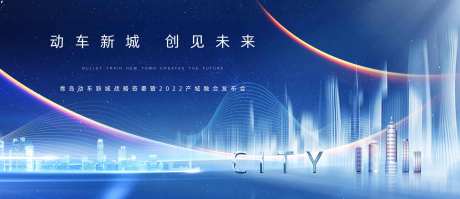 科技发布会展板-采灵感-https://www.cailinggan.com/