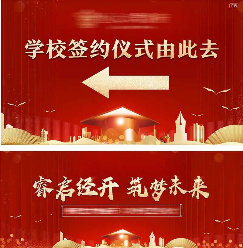 学校签约仪式-采灵感-cailinggan.com