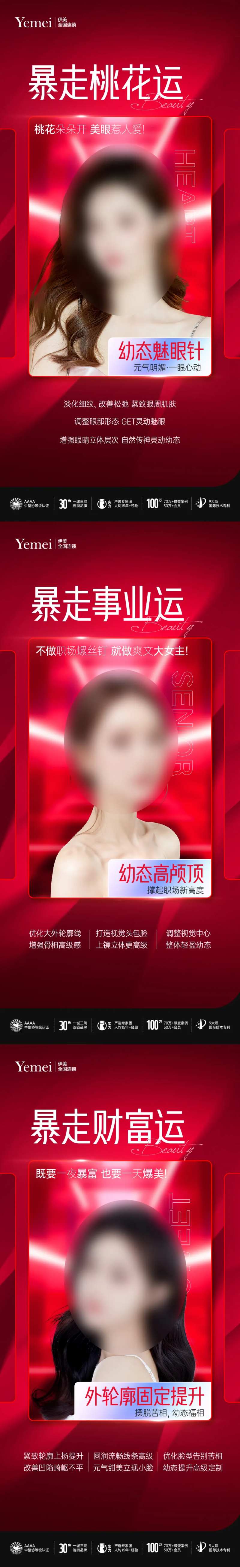 外轮廓提升-采灵感-cailinggan.com