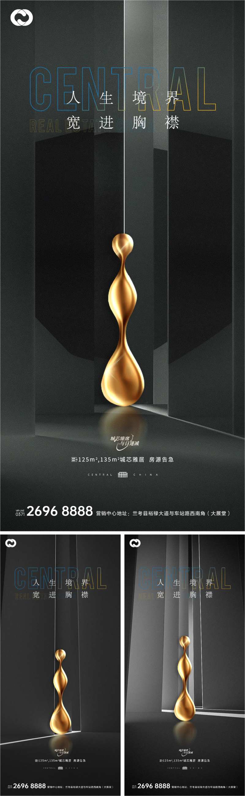 地产极简现代提报版式价值点系列黑金-采灵感-cailinggan.com