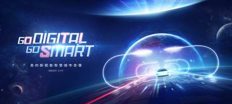 汽车智能大会主画面-采灵感-https://www.cailinggan.com/