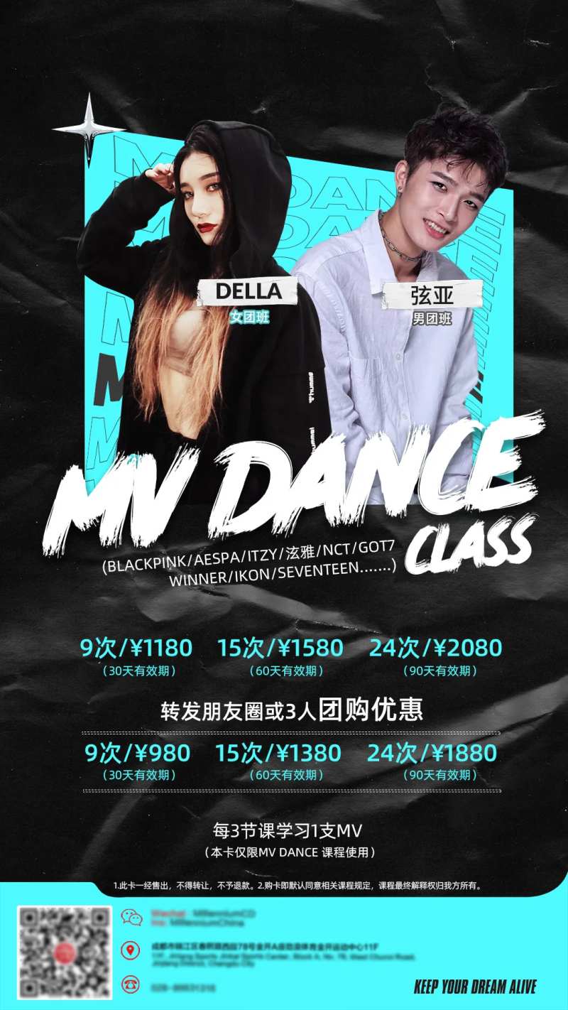 舞蹈课程人物海报-采灵感-cailinggan.com