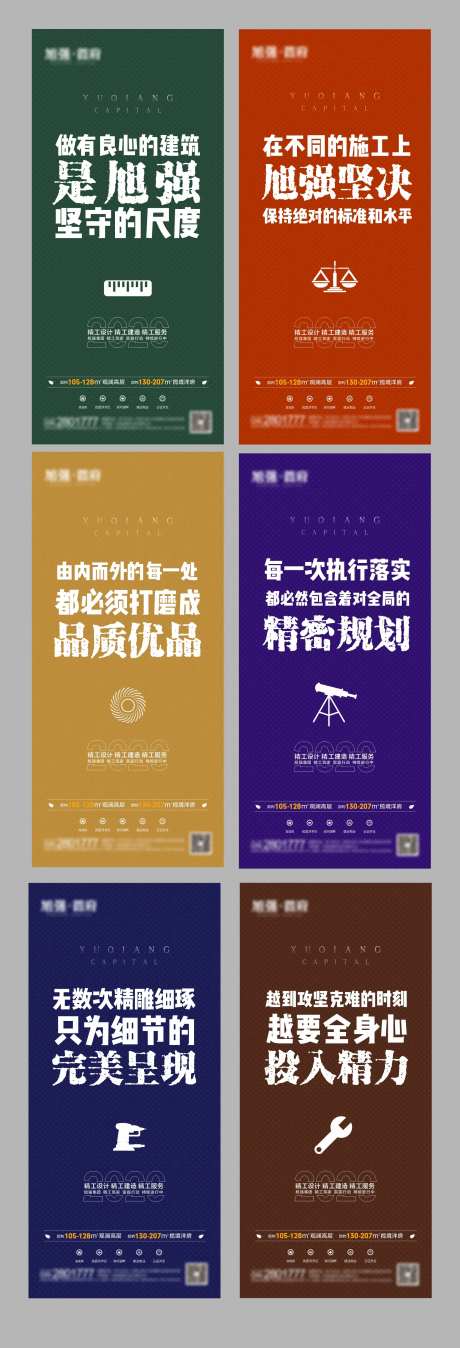 精筑地产-采灵感-https://www.cailinggan.com/