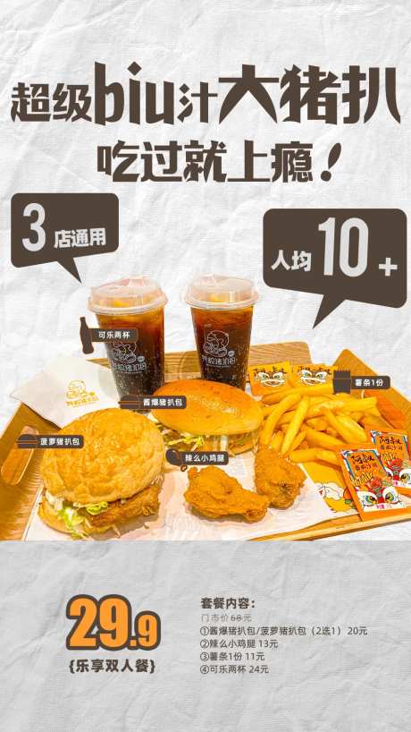 美食汉堡营销海报-采灵感-https://www.cailinggan.com/