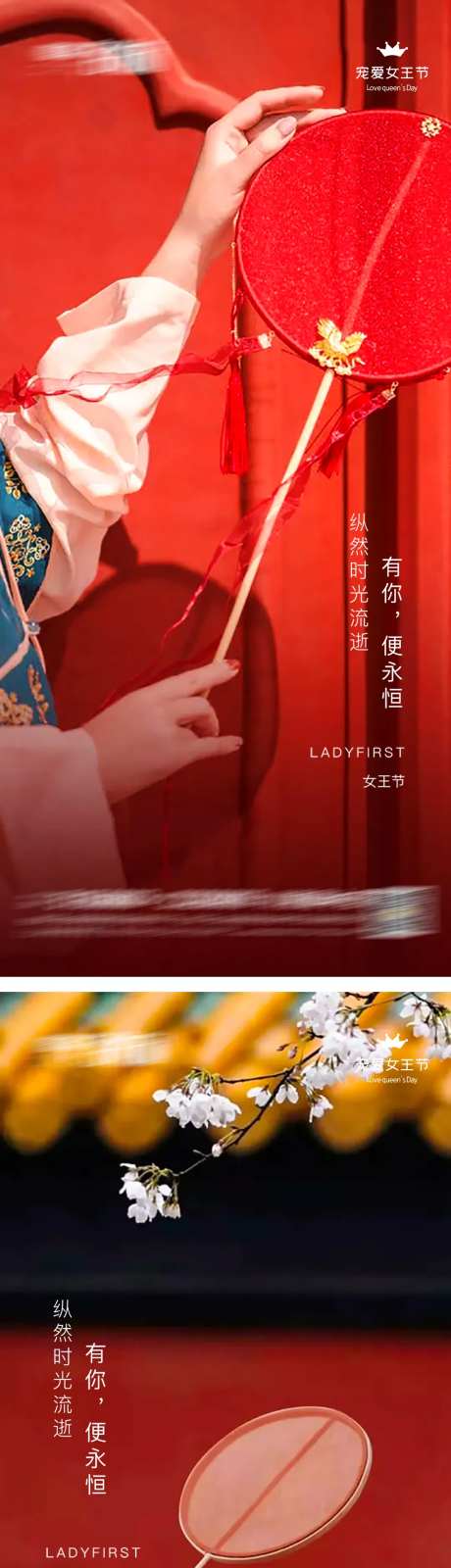 女神节妇女节-采灵感-cailinggan.com