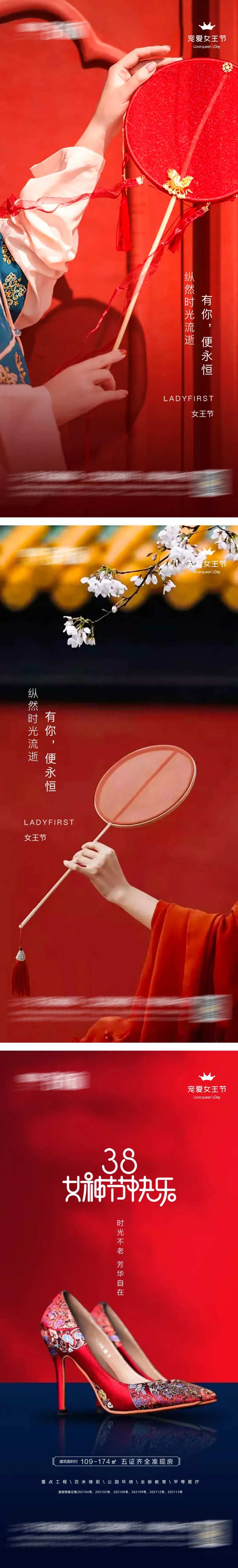 女神节妇女节-采灵感-cailinggan.com