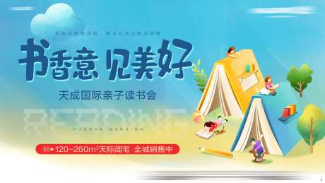 读书会海报-采灵感-https://www.cailinggan.com/