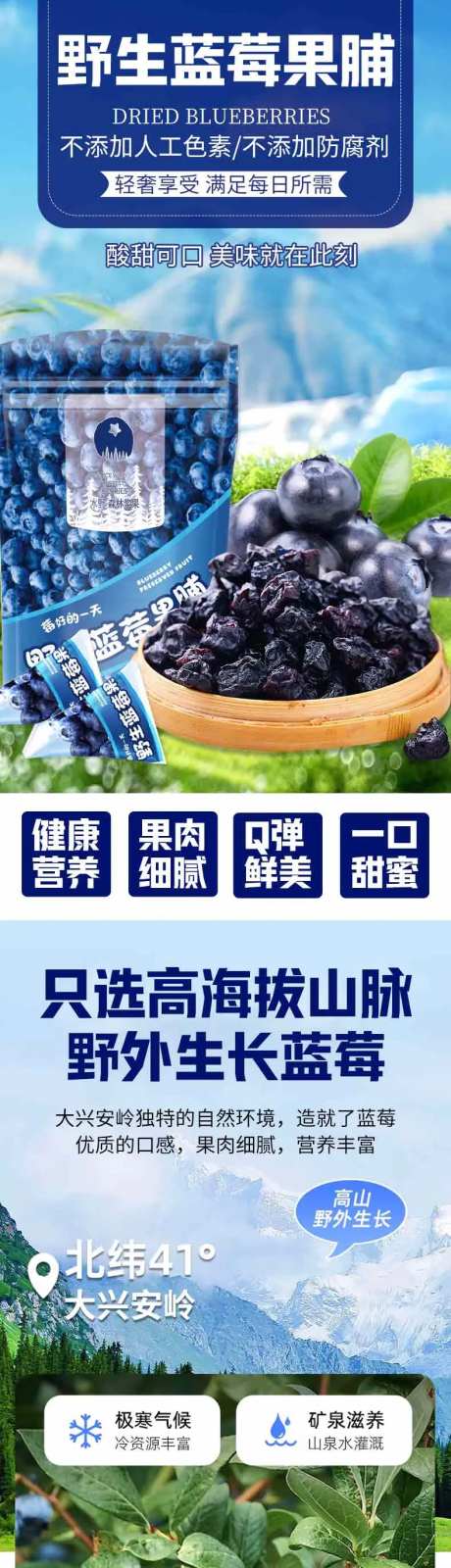 蓝莓果干果脯 -采灵感-https://www.cailinggan.com/