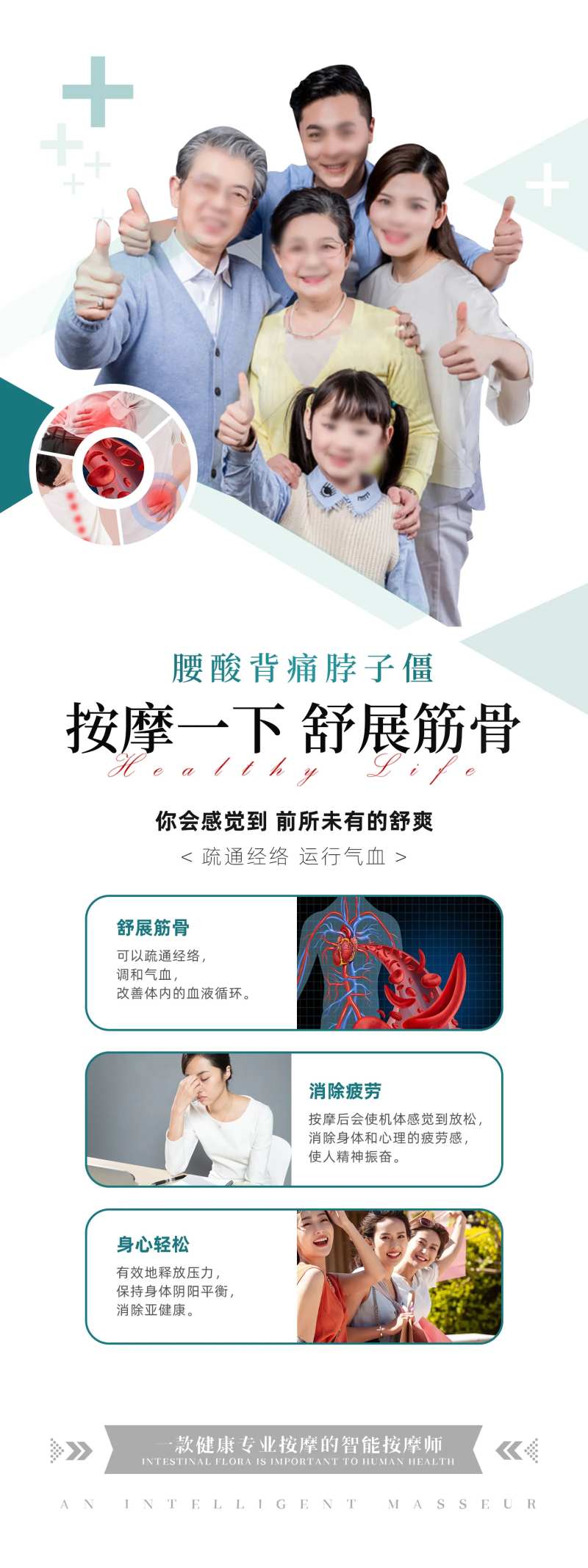 按摩椅展架-采灵感-cailinggan.com