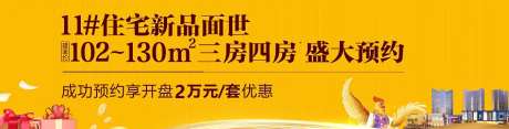房地产围挡广告-采灵感-cailinggan.com