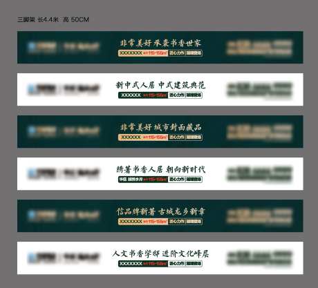 地产横幅-采灵感-https://www.cailinggan.com/