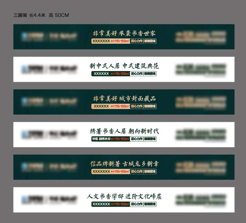 地产横幅-采灵感-cailinggan.com