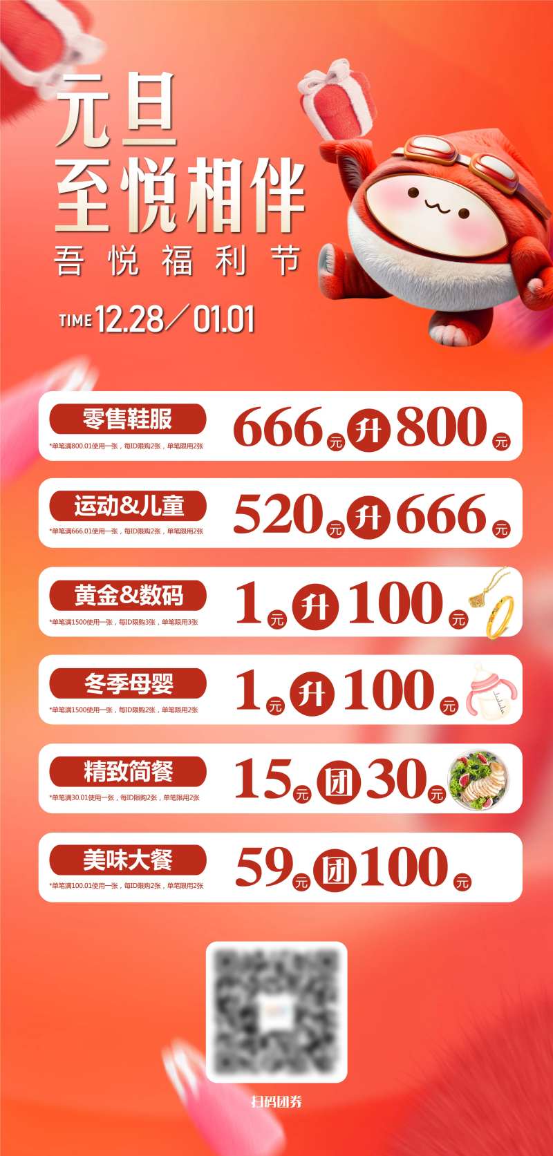 至悦相伴海报-采灵感-cailinggan.com