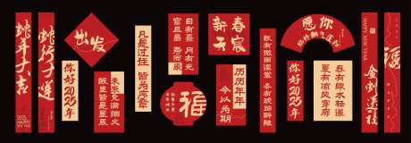 新年打卡拍照墙-采灵感-https://www.cailinggan.com/