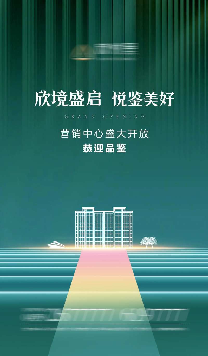 实景现房盛大开放-采灵感-cailinggan.com