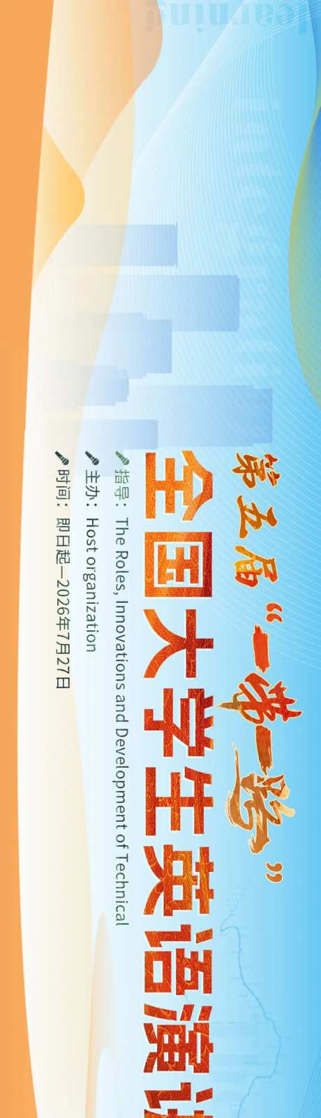 一带一路丝绸之路会议活动背景板-采灵感-https://www.cailinggan.com/