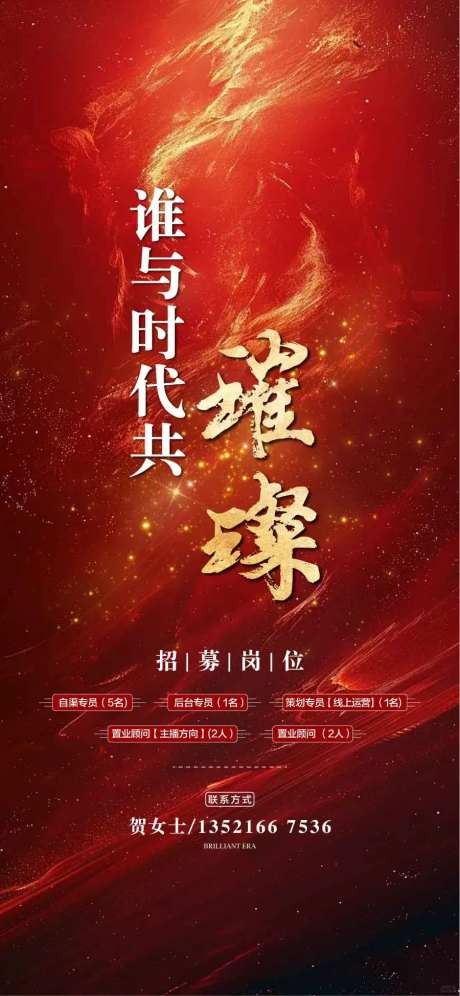 璀璨豪宅海报-采灵感-https://www.cailinggan.com/