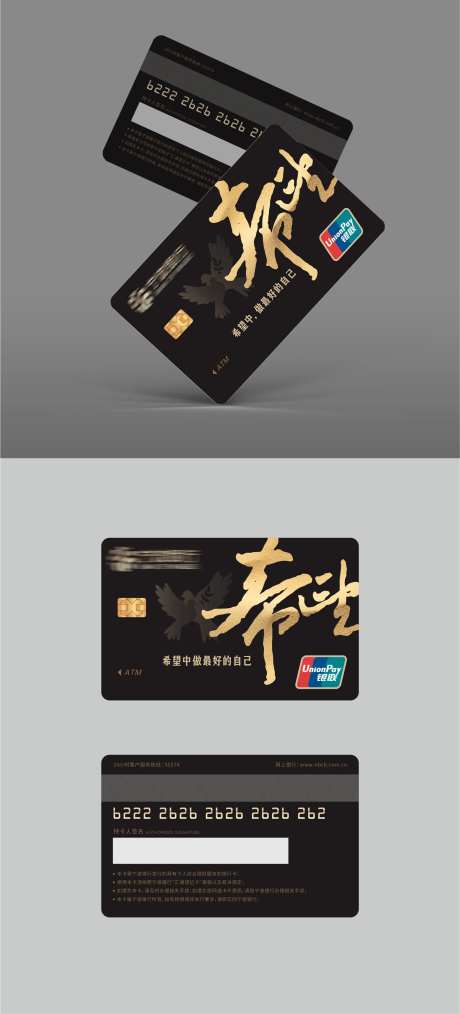 联名卡卡面设计-采灵感-https://www.cailinggan.com/