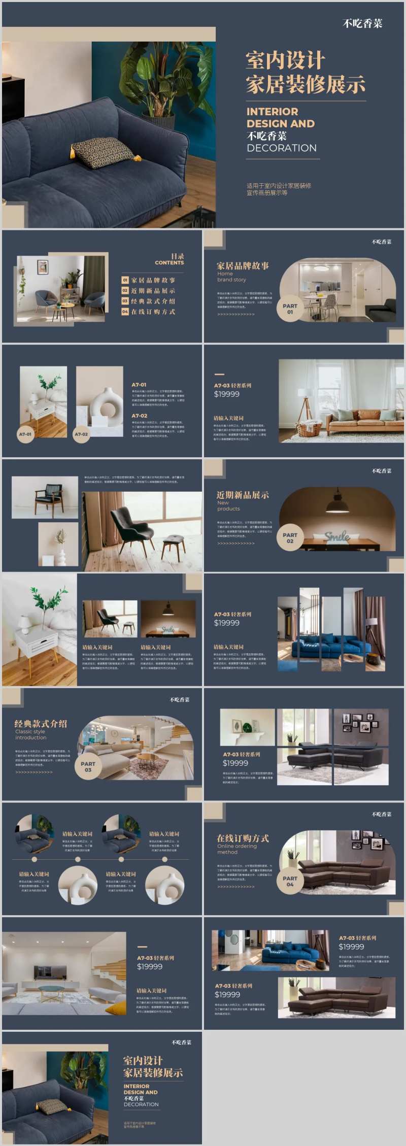 家居装修宣传画册-采灵感-cailinggan.com