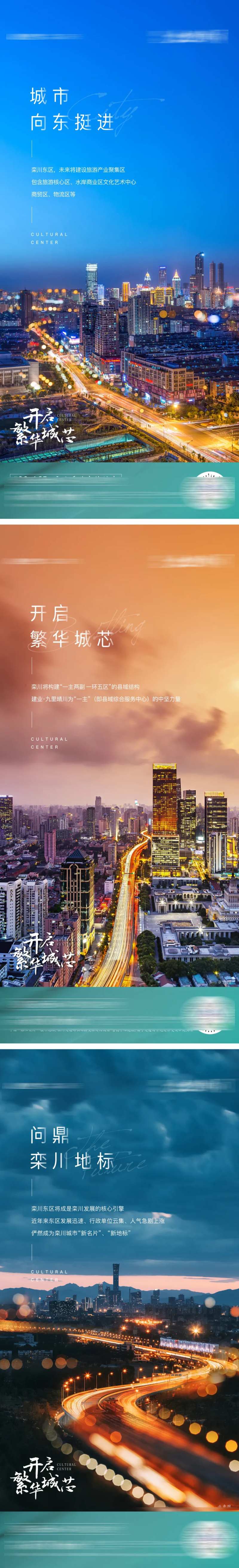 城市区域价值点系列-采灵感-cailinggan.com