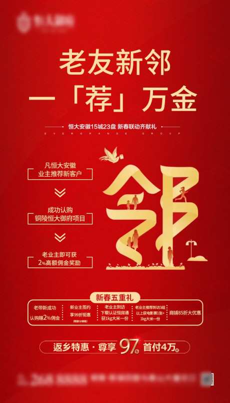 老友新邻海报-采灵感-https://www.cailinggan.com/