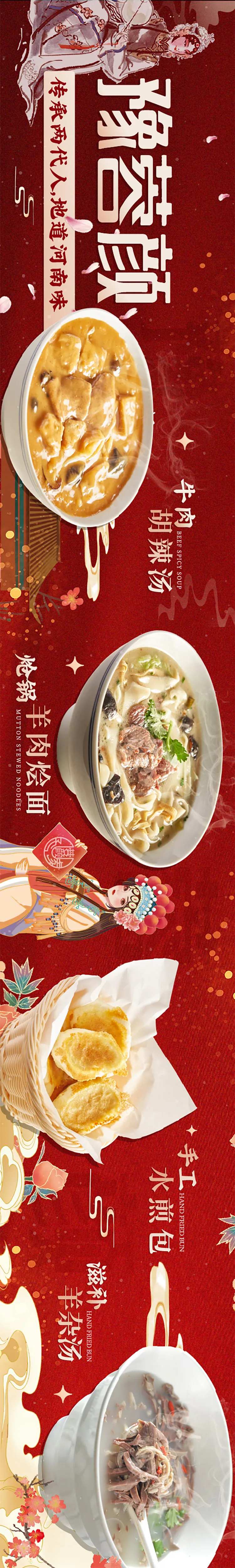 大众点评五连图-采灵感-cailinggan.com