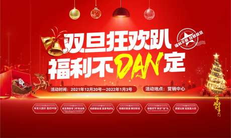 双旦狂欢节主画面-采灵感-https://www.cailinggan.com/