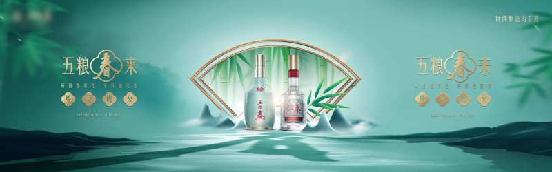 白酒主视觉KV时间酿造的芬芳好景春常-采灵感-cailinggan.com