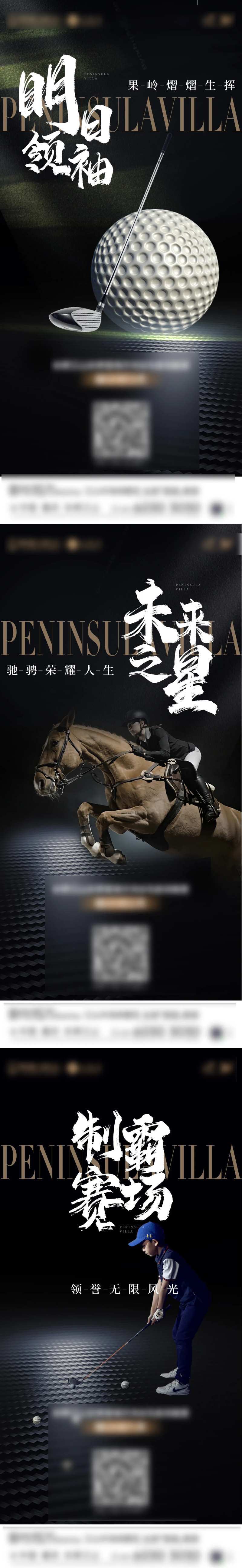 地产质感高尔夫果岭马会-采灵感-cailinggan.com