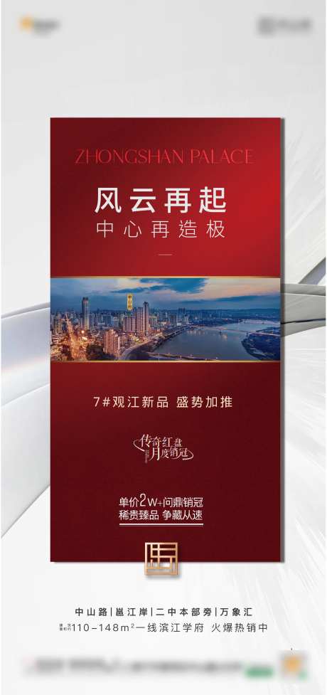 地产加推价值刷屏就能-采灵感-https://www.cailinggan.com/