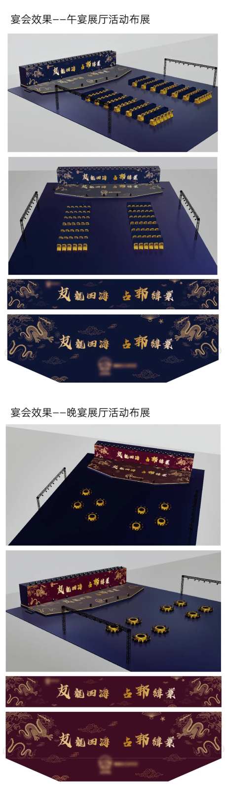 宴会效果图-采灵感-https://www.cailinggan.com/